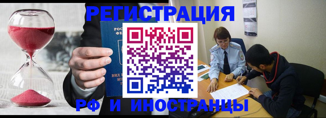 прописка 2025 в Нарьян-Маре