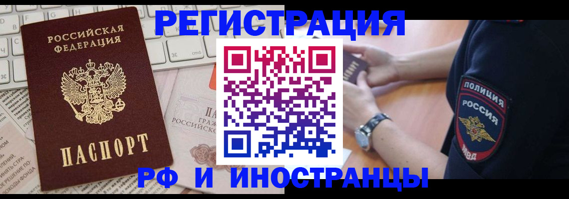 прописка для школы в Нарьян-Маре